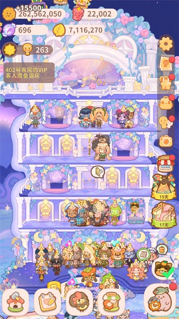 乌冬的旅店国际服截图2