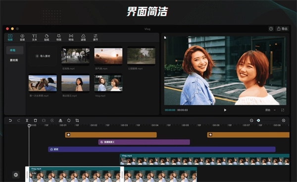 《剪映专业版》黑白滤镜设置教程
