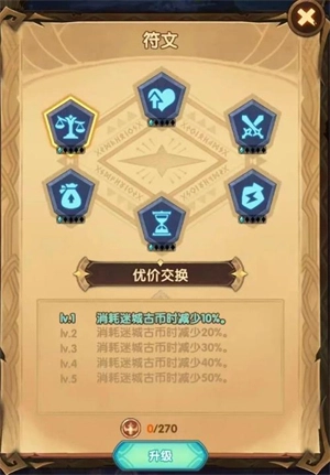 剑与远征迷城遗踪手把手教学指南