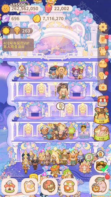 乌冬的旅店国际服单机版下载