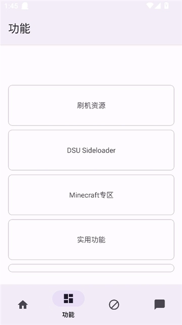 geek工具箱5