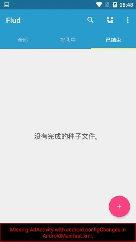 flud安卓版截图0