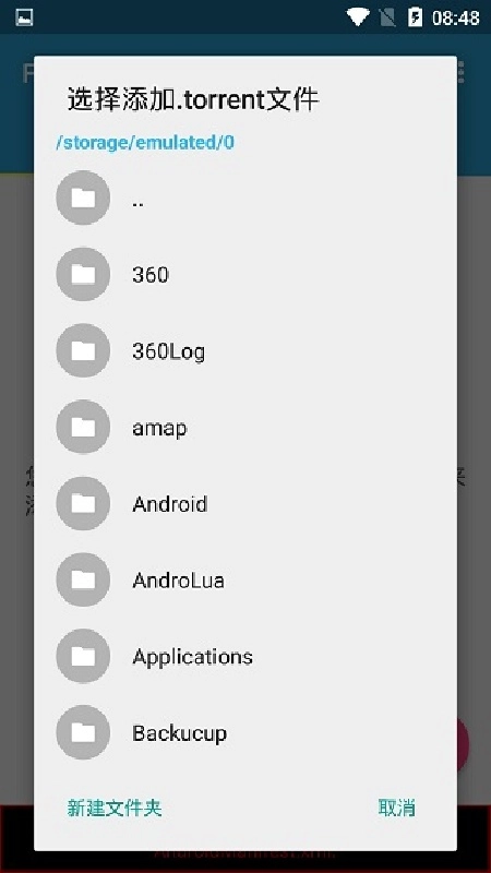 flud安卓版截图3