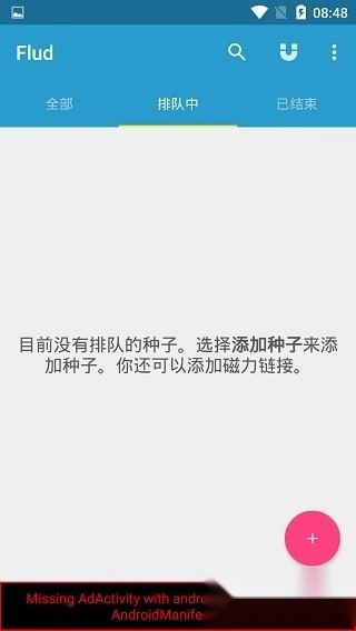 flud安卓版app下载