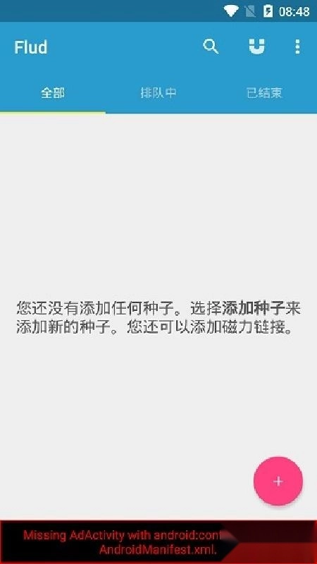 flud安卓版app下载