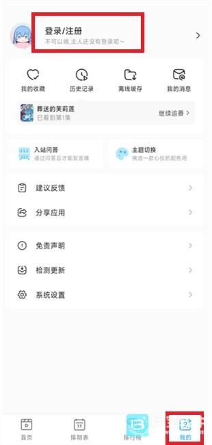 Lanerc纯净版app下载