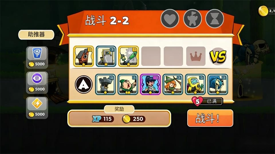 塔之征服正版下载