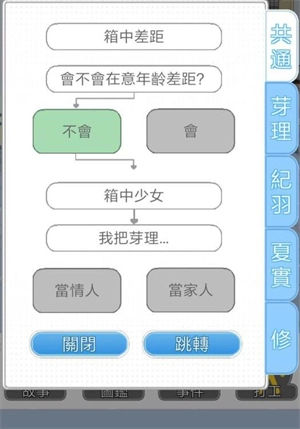 箱中少女手机版安卓下载