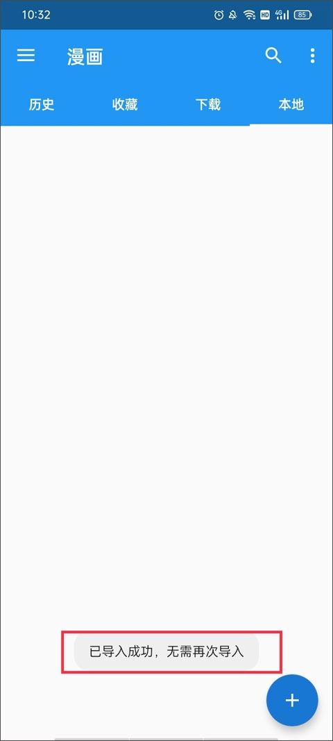 Cimoc漫画软件-图4