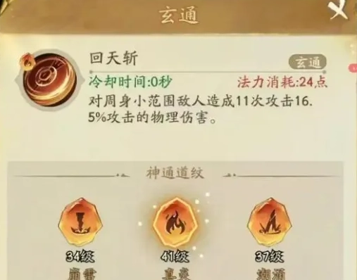 寻道大千西游附魔活动闯关指南与阵容搭配攻略