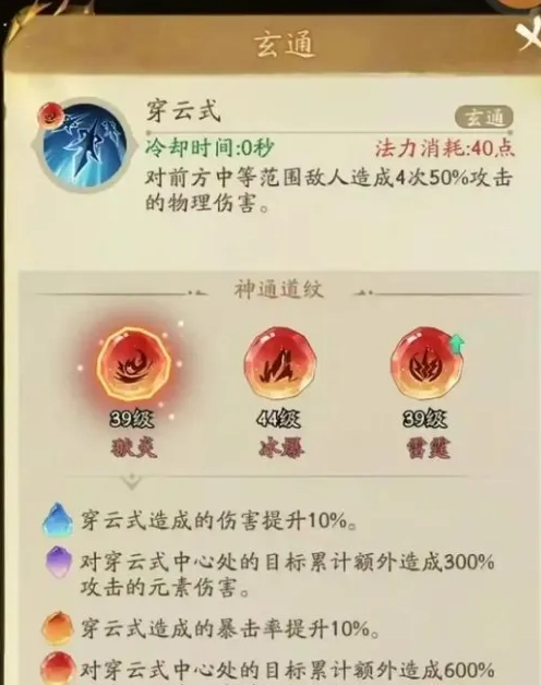 寻道大千西游附魔活动闯关指南与阵容搭配攻略