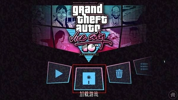 洛圣都5免费版游戏下载