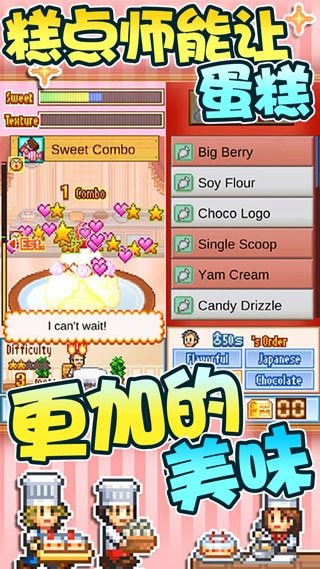 创意蛋糕店安卓版截图1