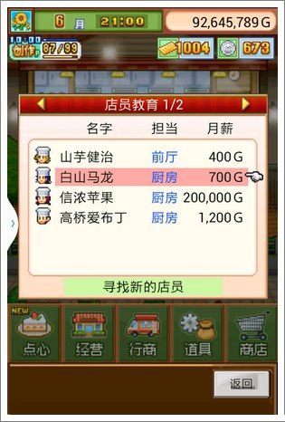 创意蛋糕店安卓版免费下载