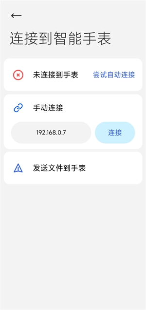 腕上文件助手截图1