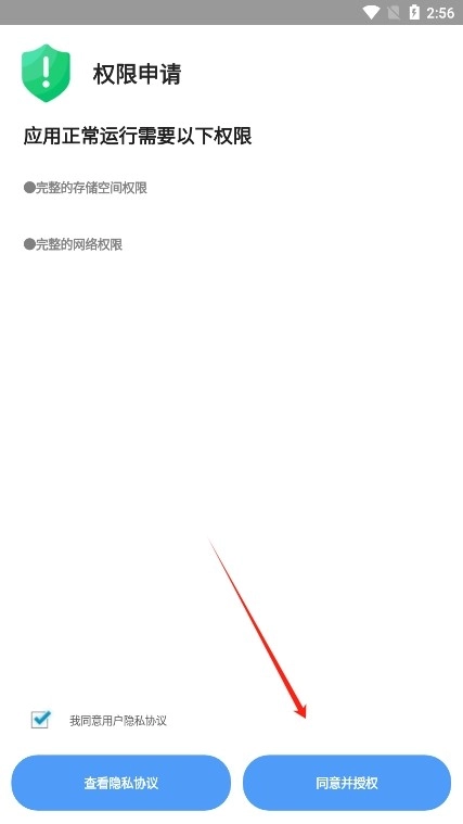 腕上文件助手最新版下载