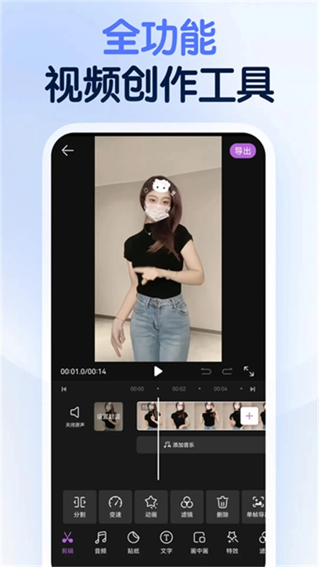 龙猫工具大师-图2