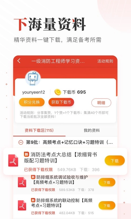 233网校截图0