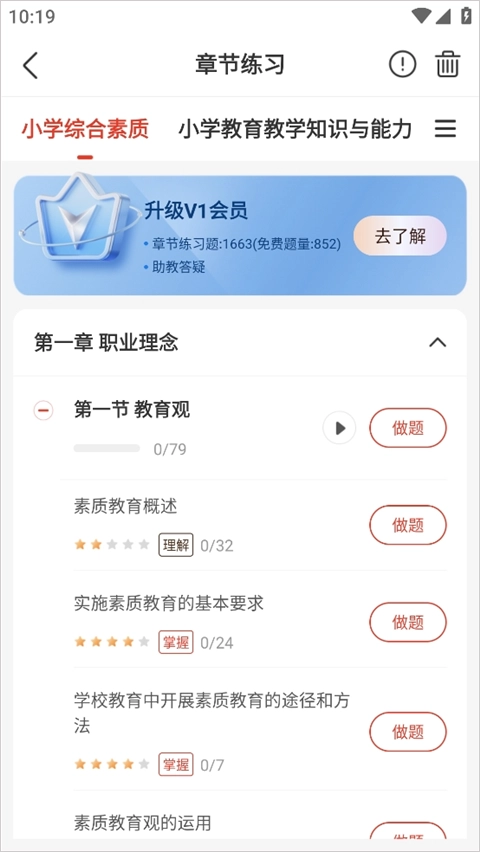 233网校正式版下载