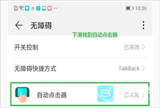 免费自动连点器安卓版下载