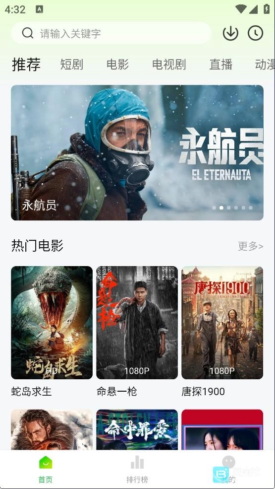 麦田影院手机下载