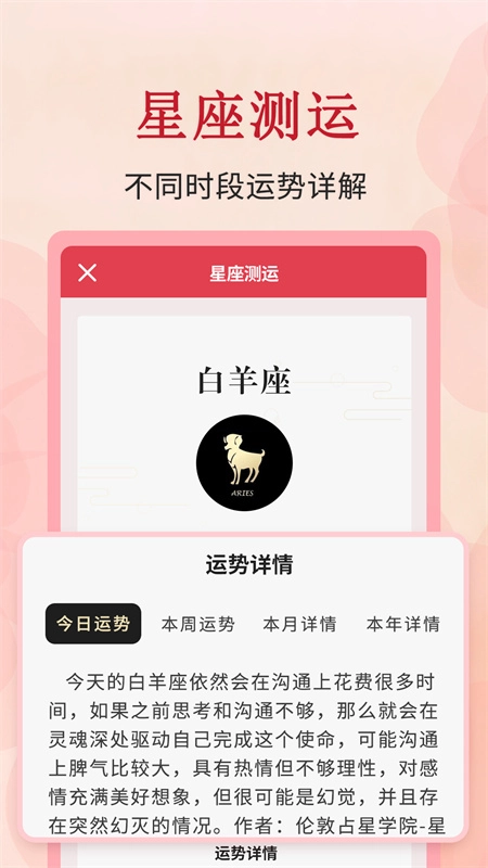 全能萬年歷截圖2