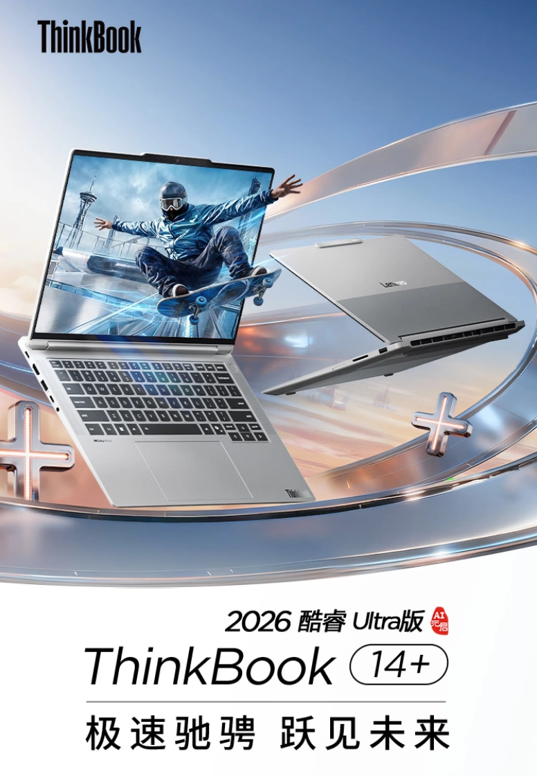 最高涨千元！联想PC产品全面涨价，究竟是何缘由？