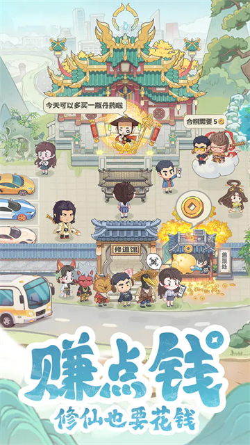 种田掌门人图3