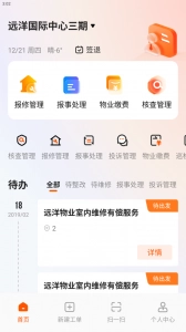 亿管家安装下载