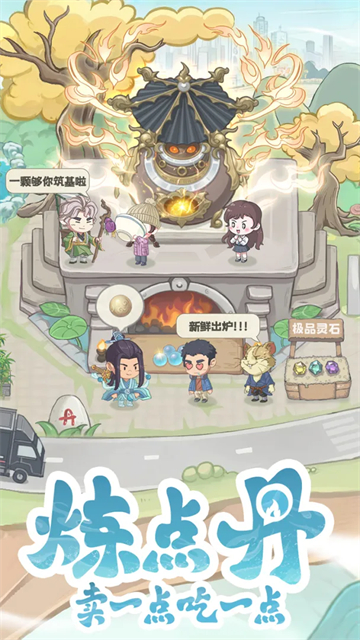 种田掌门人图1