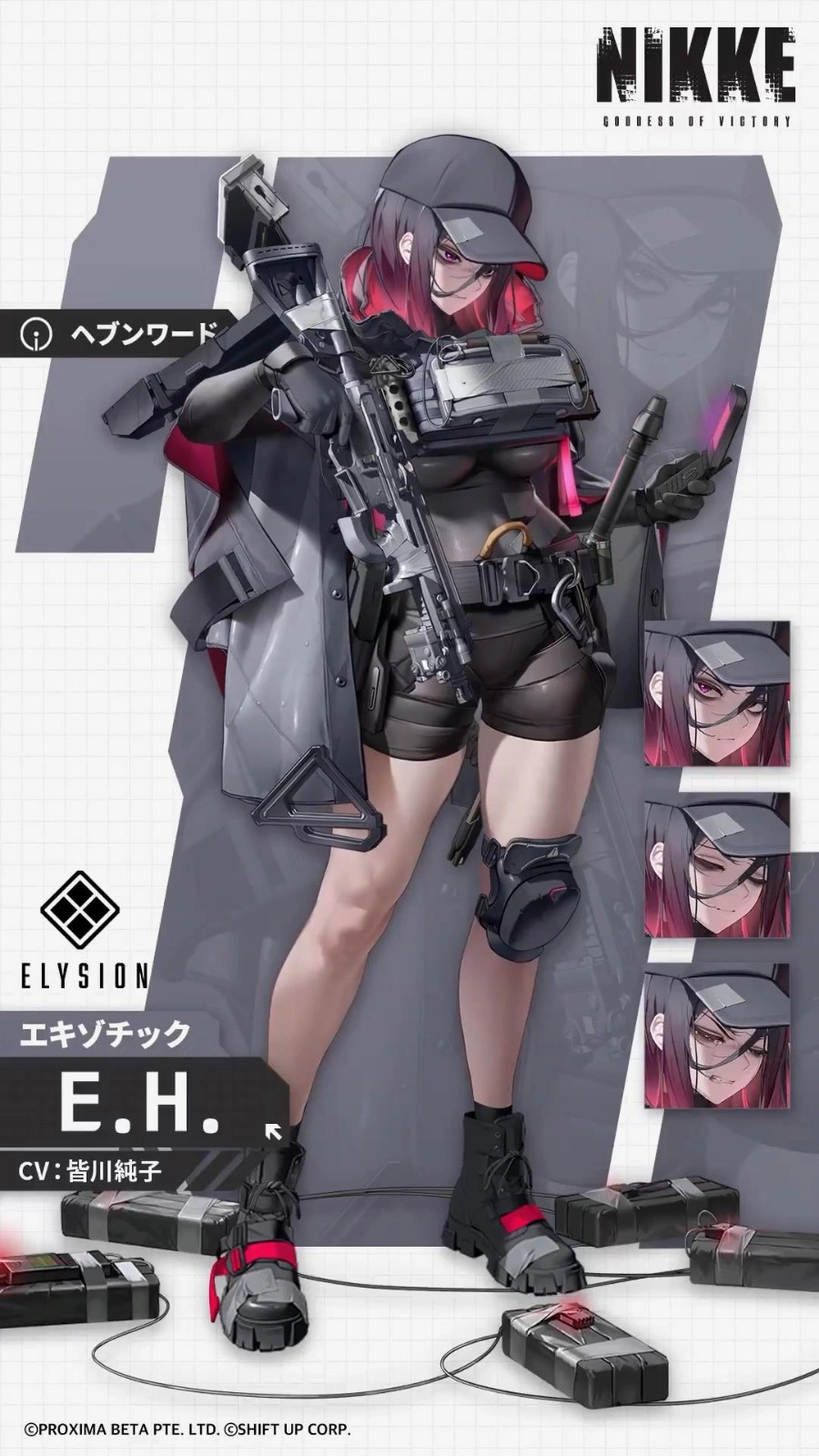 在《胜利女神：新的希望》里，新角色E.H是危险程度最高的人物