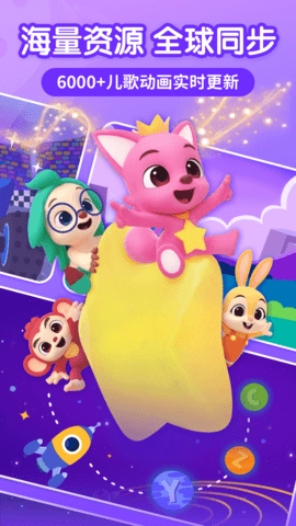 碰碰狐宝宝星球官方最新版