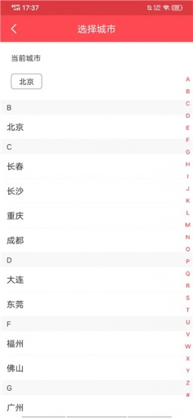 口袋地铁安装下载