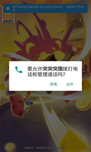 突突突围游戏安卓版3