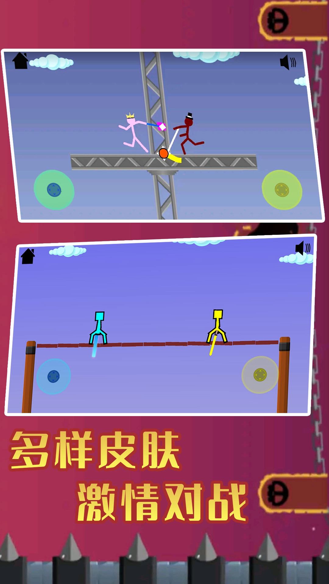 火柴人王者精英游戏安卓版2