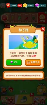 漫步小田园游戏官方手机版图1