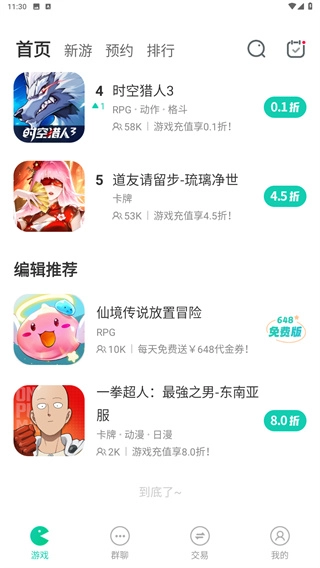 小七最新版安卓下載