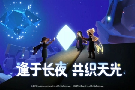 光遇全物品解锁版(2)