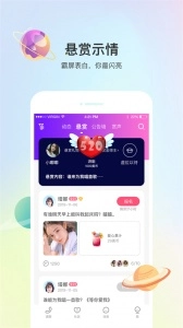 声优热聊语音3