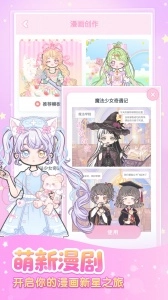 装扮少女游戏无广告版图2