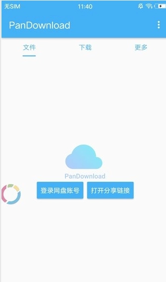 pandownload安卓版安装下载