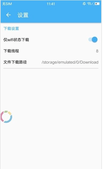 pandownload安卓版安装下载