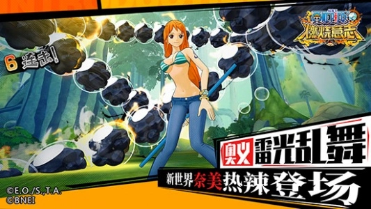 航海王燃烧意志国际服(2)