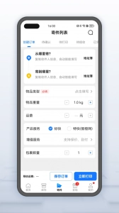 韵达超市官方版图5