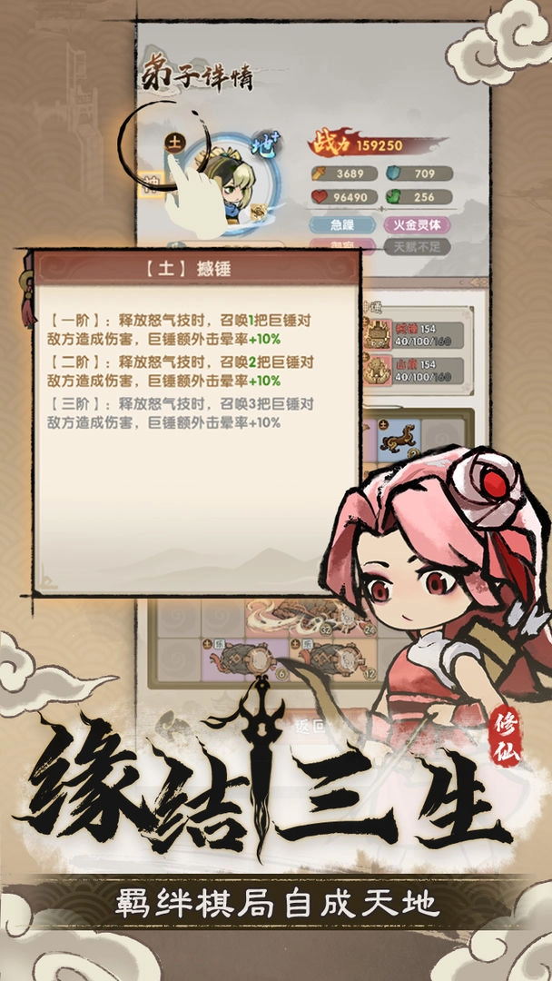 宗门育徒档案直装版图3