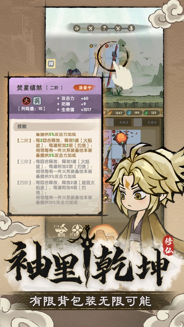 宗门育徒档案直装版图2