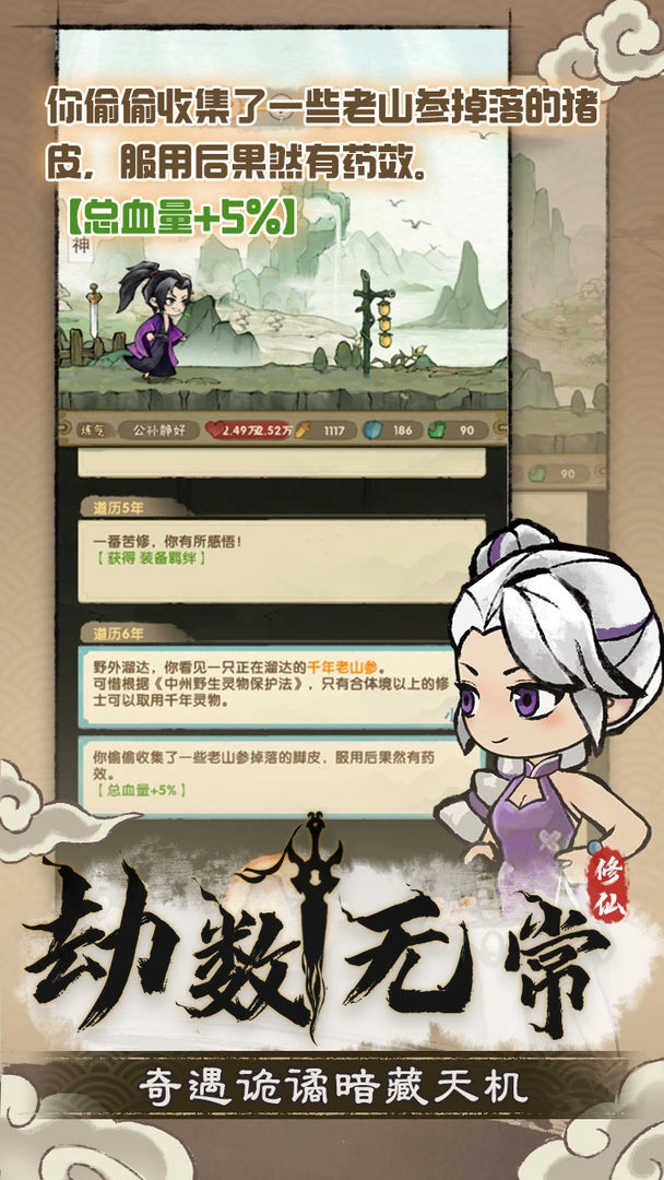 宗门育徒档案直装版图4