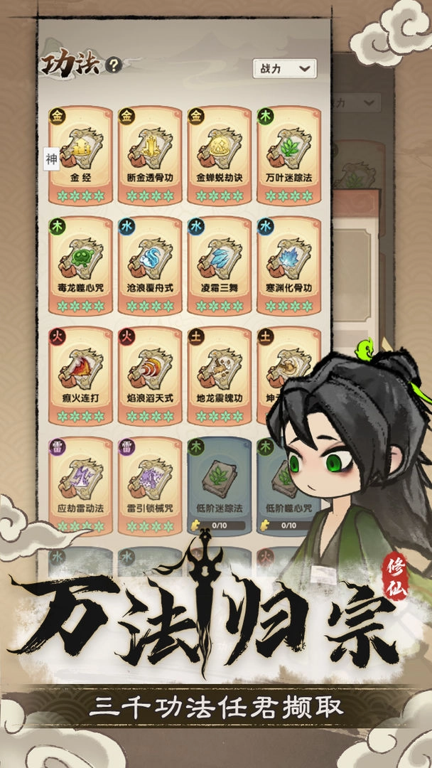 宗门育徒档案直装版图5