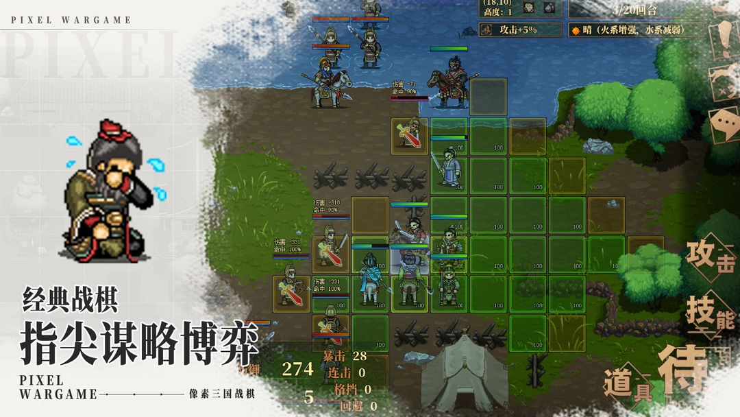 建安外史手机免费版图4
