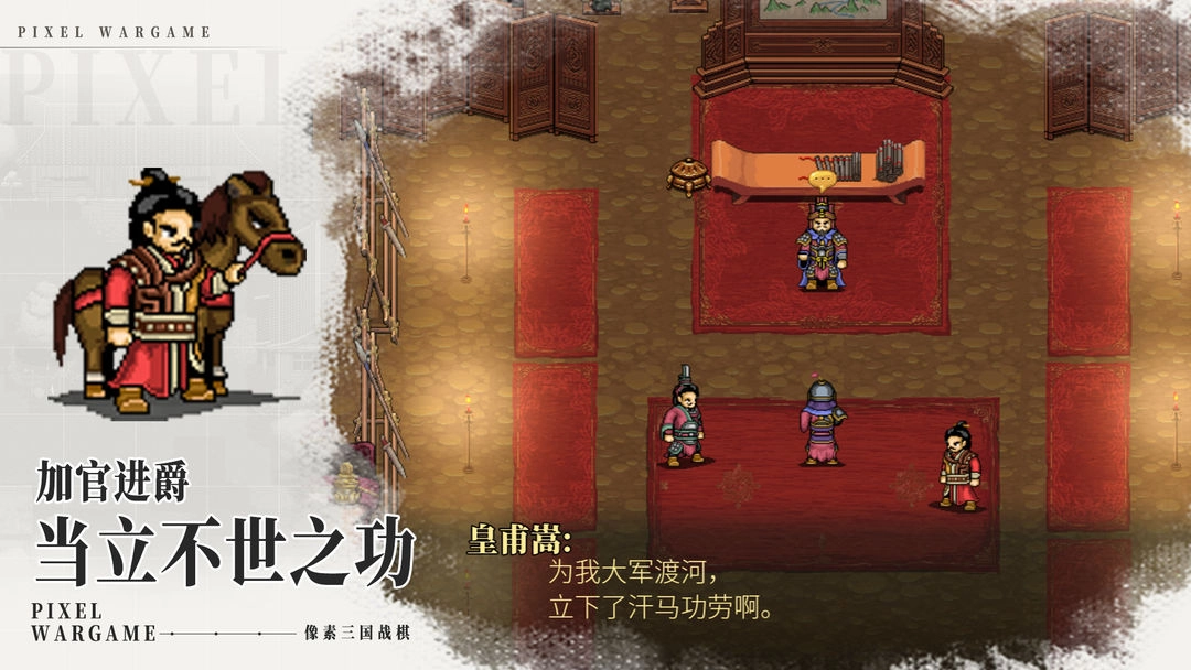 建安外史手机免费版图6